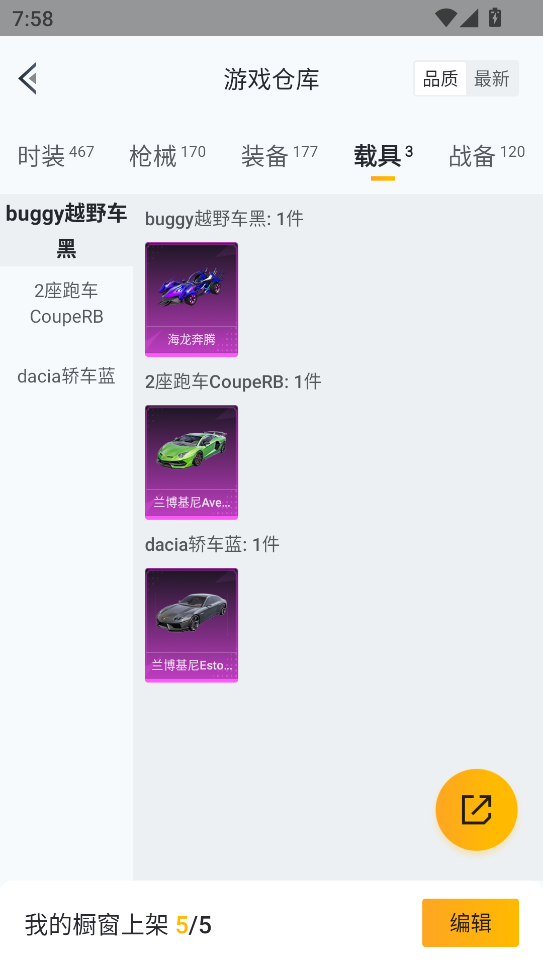 HPQM3405135和平精英账号详情图38 HPQM3405135和平精英账号详情图38