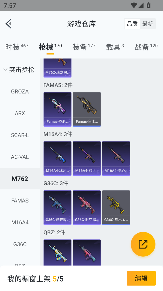 HPQM3405135和平精英账号详情图30 HPQM3405135和平精英账号详情图30