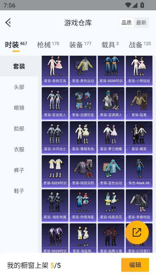 HPQM3405135和平精英账号详情图26 HPQM3405135和平精英账号详情图26