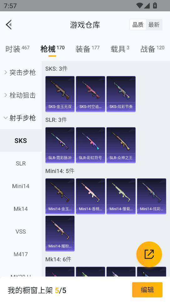 HPQM3405135和平精英账号详情图31 HPQM3405135和平精英账号详情图31