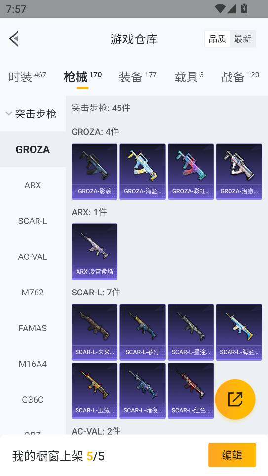 HPQM3405135和平精英账号详情图32 HPQM3405135和平精英账号详情图32