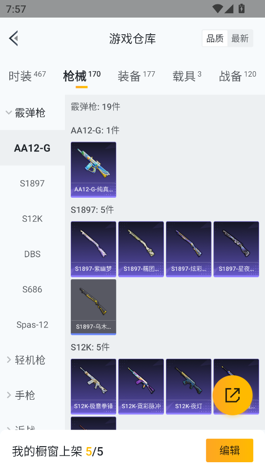 HPQM3405135和平精英账号详情图33 HPQM3405135和平精英账号详情图33