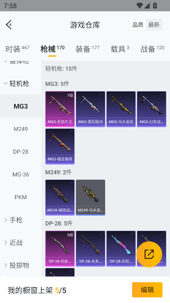 HPQM3405135和平精英账号详情图34 HPQM3405135和平精英账号详情图34