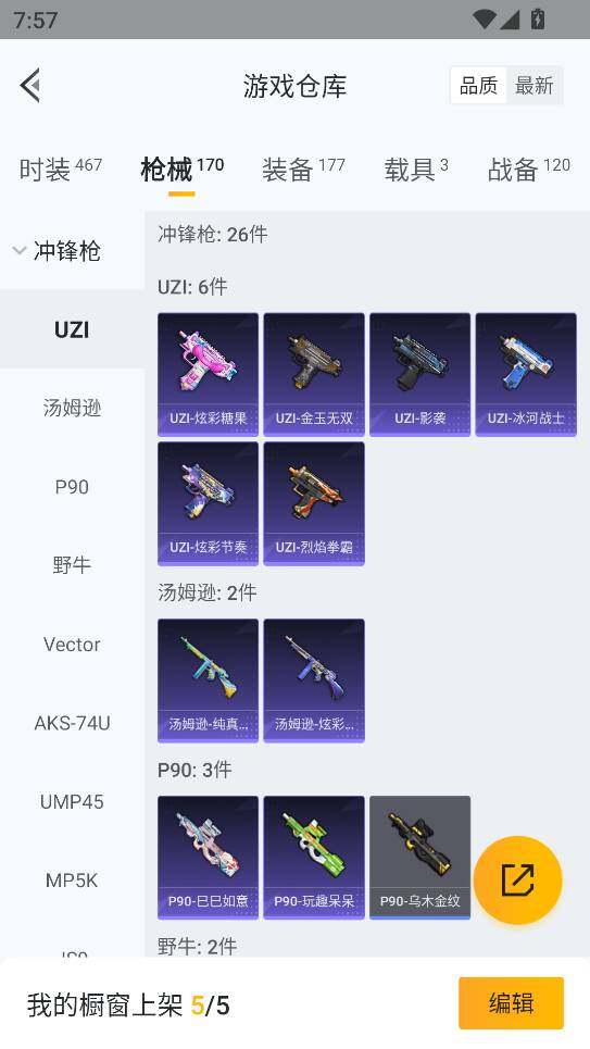 HPQM3405135和平精英账号详情图35 HPQM3405135和平精英账号详情图35