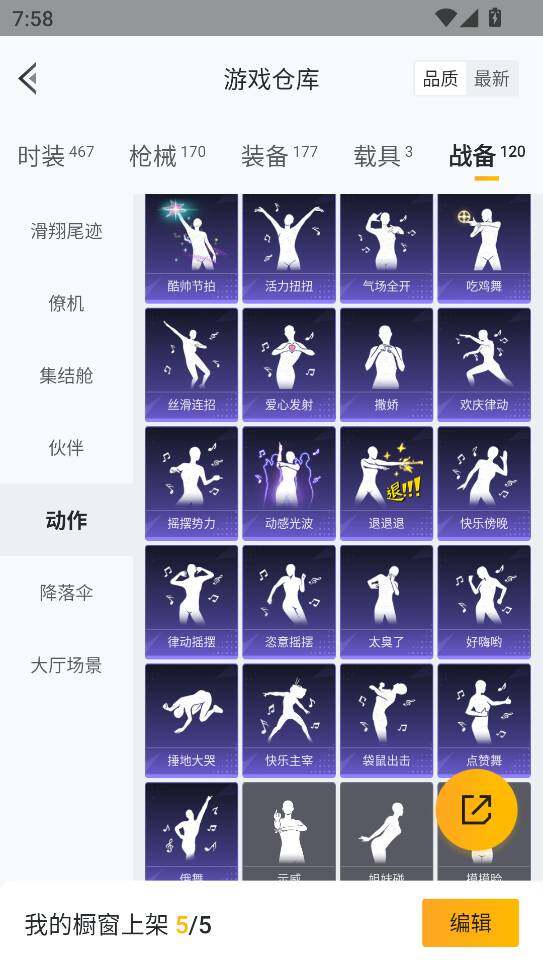 HPQM3405135和平精英账号详情图40 HPQM3405135和平精英账号详情图40