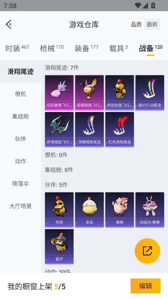 HPQM3405135和平精英账号详情图39 HPQM3405135和平精英账号详情图39