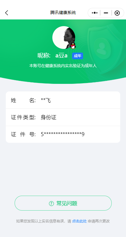 HPQM3405135和平精英账号详情图42 HPQM3405135和平精英账号详情图42