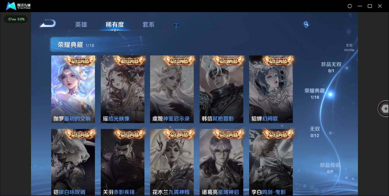 WZQM3397042王者荣耀账号详情图10