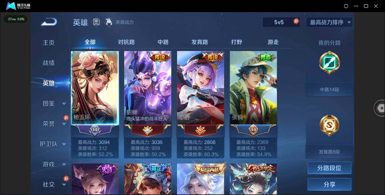 WZQM3397042王者荣耀账号详情图7