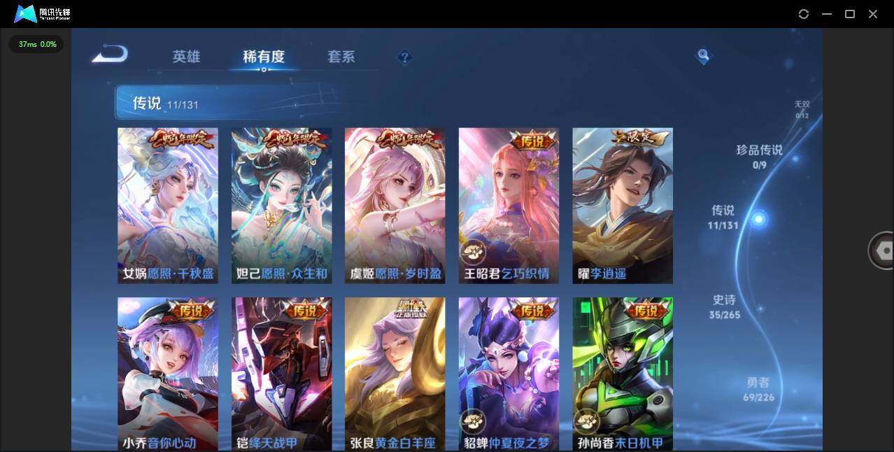 WZQM3397042王者荣耀账号详情图8