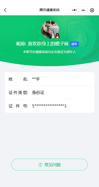 WZQM3397042王者荣耀账号详情图19