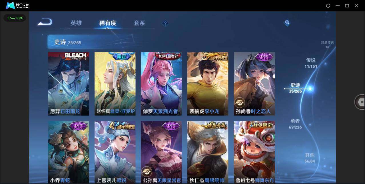 WZQM3397042王者荣耀账号详情图12