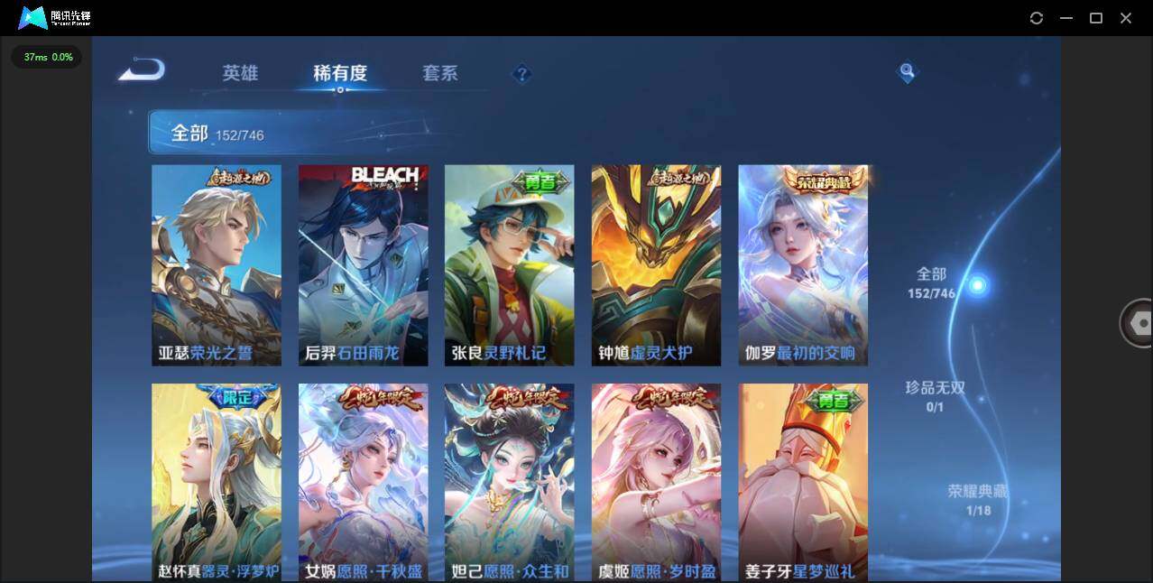 WZQM3397042王者荣耀账号详情图13