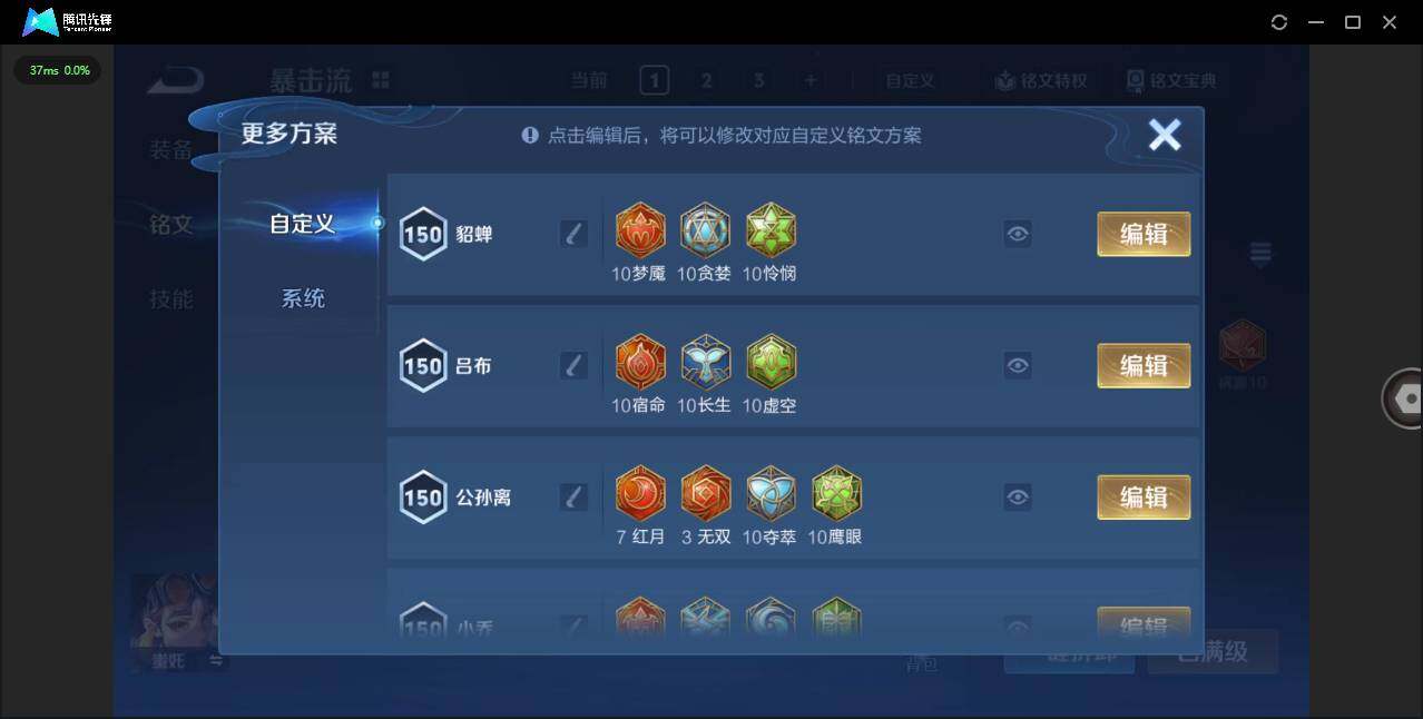 WZQM3397042王者荣耀账号详情图16