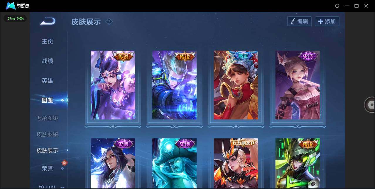 WZQM3397042王者荣耀账号详情图6