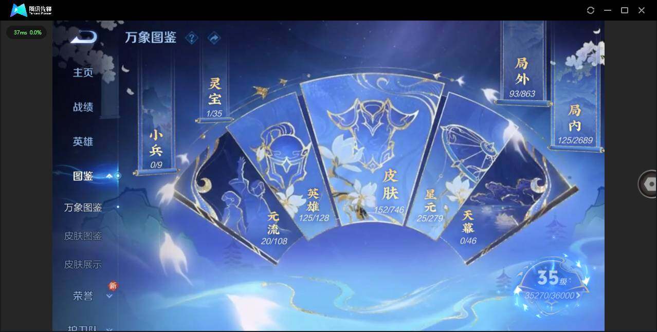 WZQM3397042王者荣耀账号详情图5