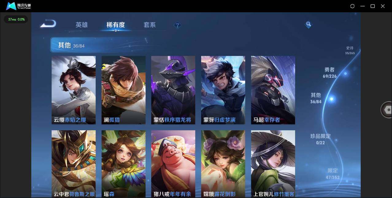 WZQM3397042王者荣耀账号详情图14