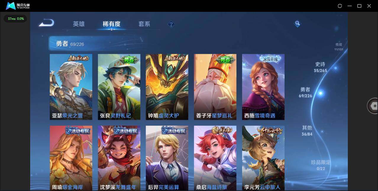 WZQM3397042王者荣耀账号详情图15