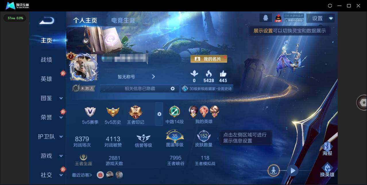 WZQM3397042王者荣耀账号详情图3