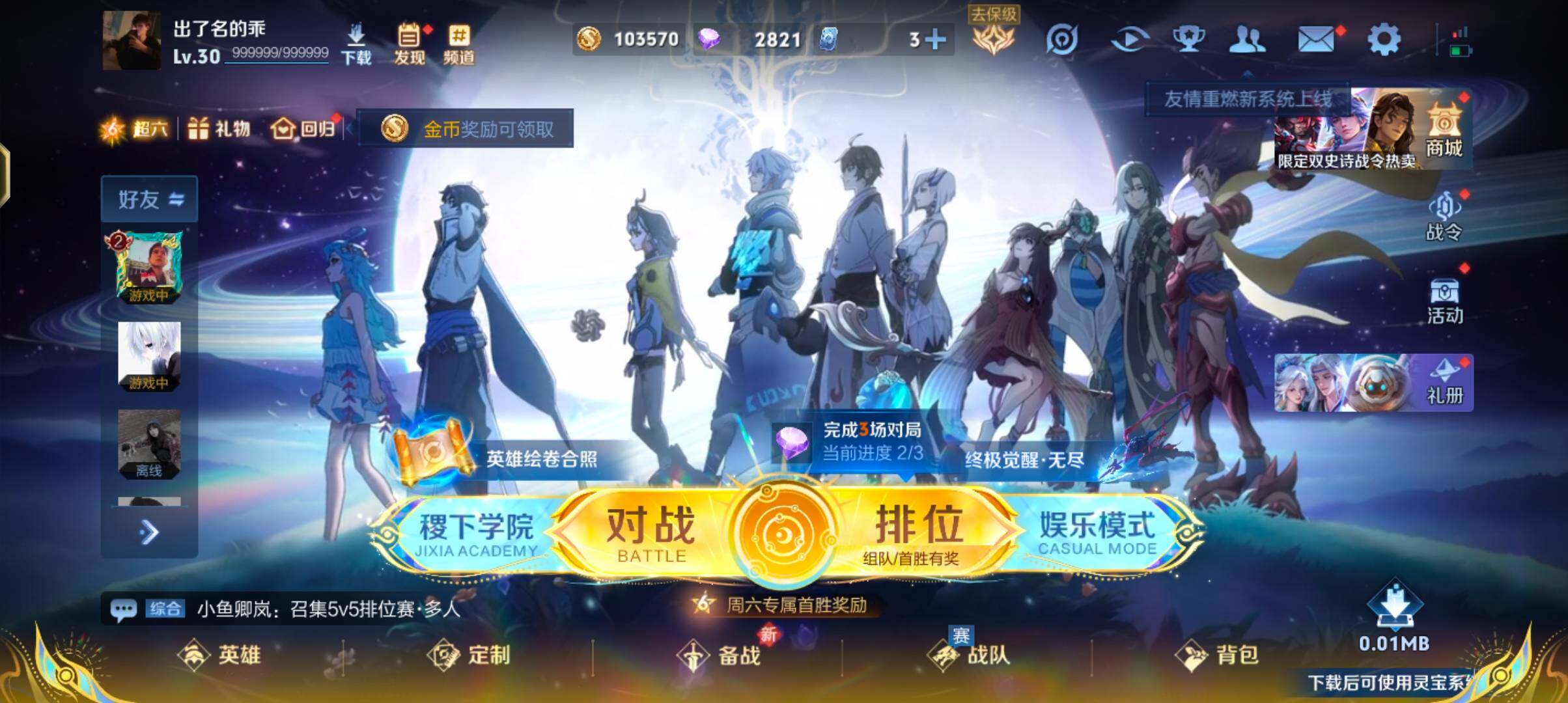 WZQM3399173王者荣耀账号详情图16