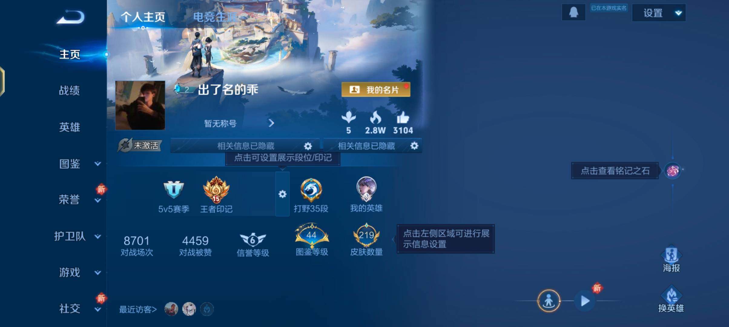 WZQM3399173王者荣耀账号详情图7