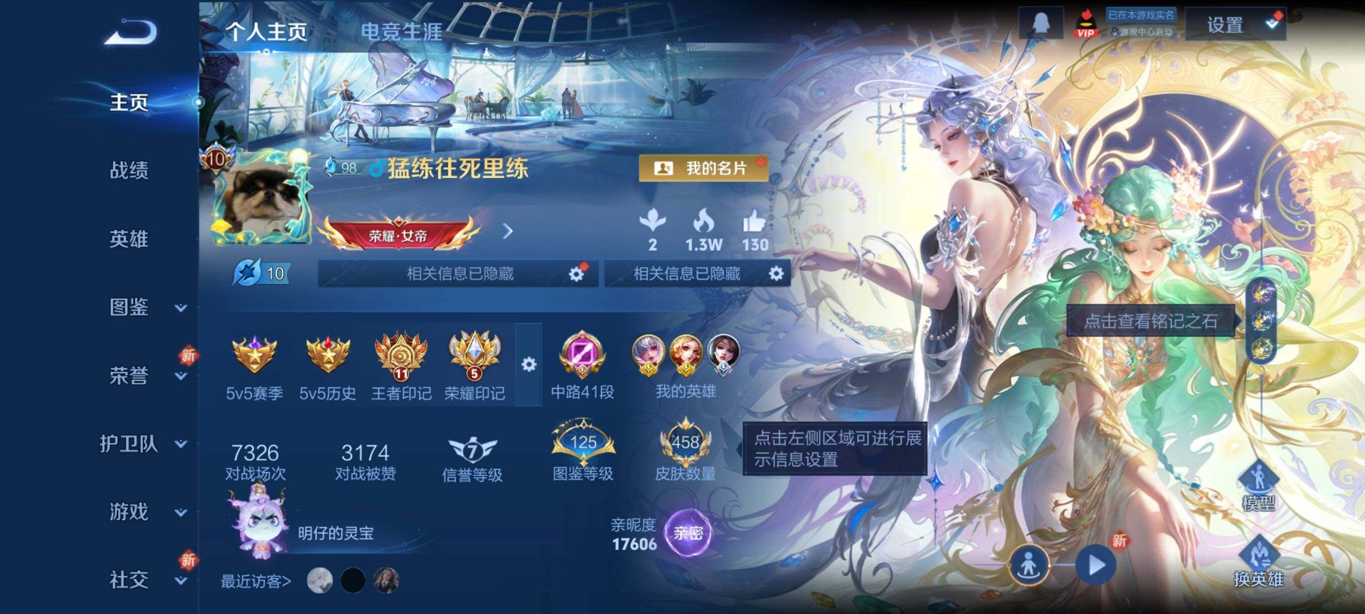 WZCMW3392456王者荣耀账号详情图2