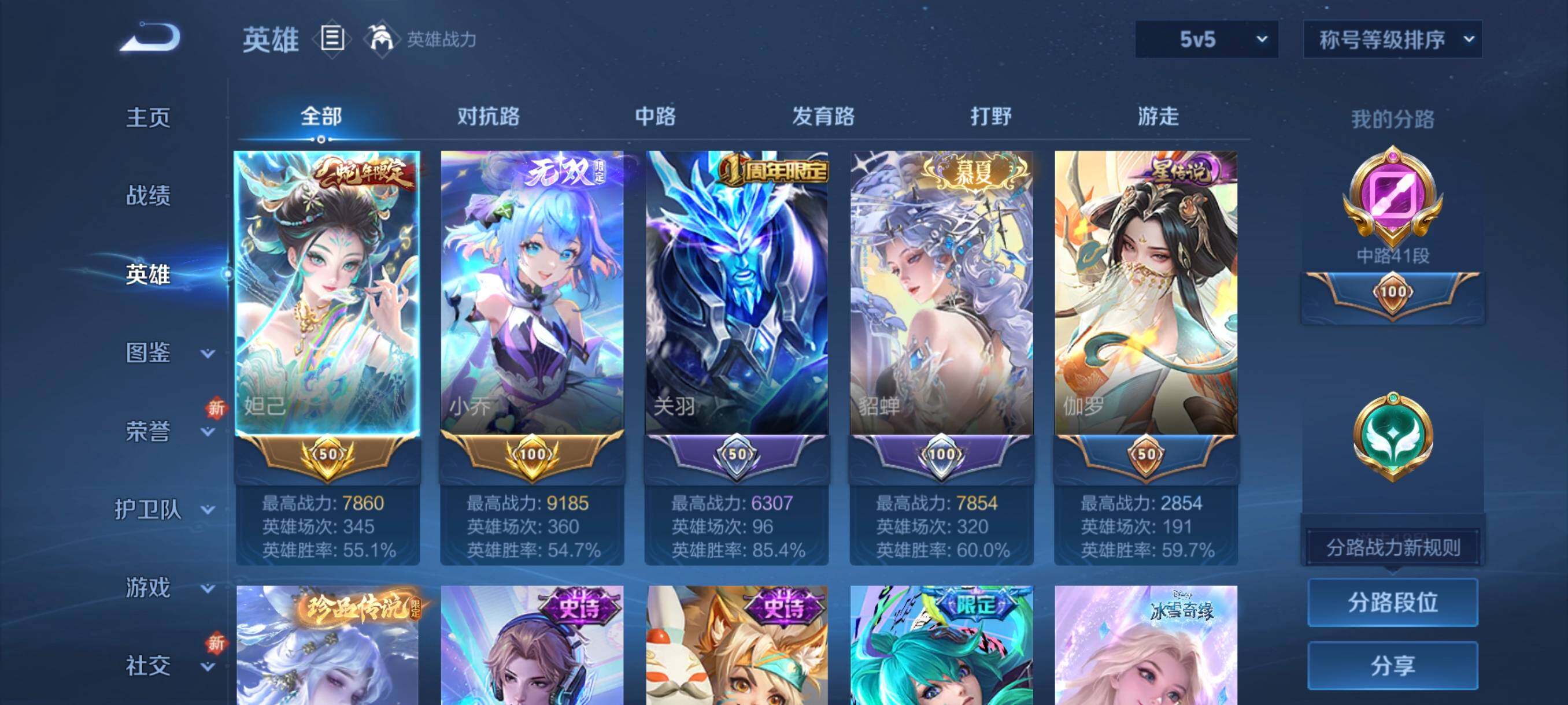 WZCMW3392456王者荣耀账号详情图3