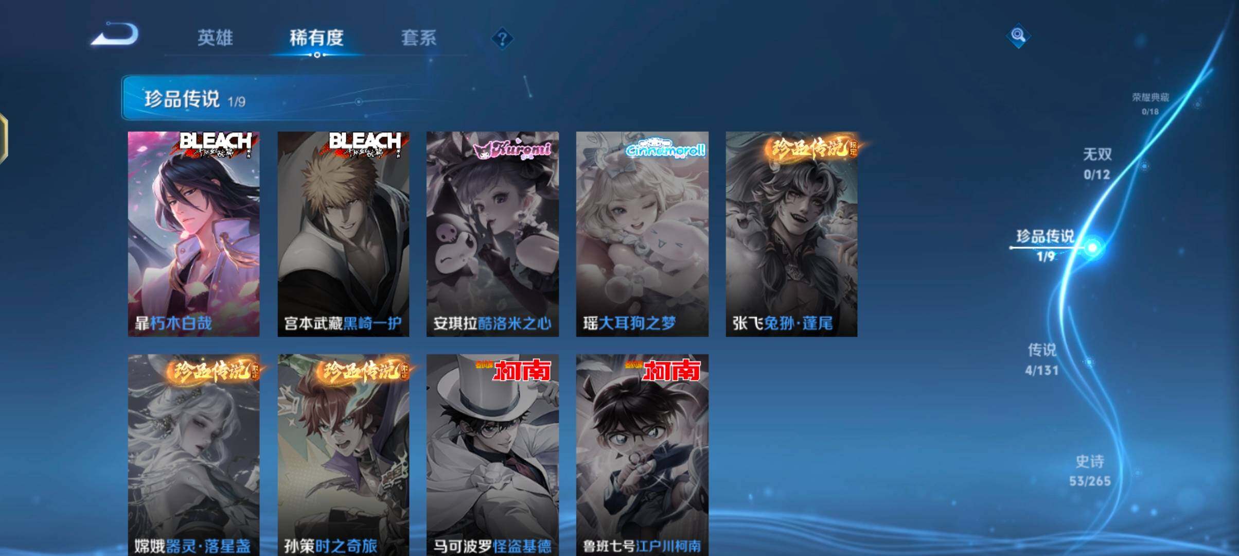 WZQM3399173王者荣耀账号详情图10