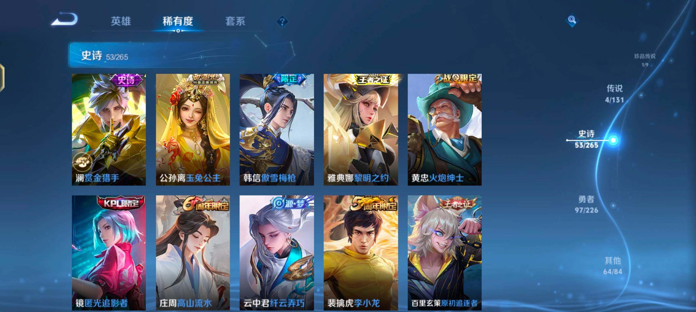 WZQM3399173王者荣耀账号详情图13