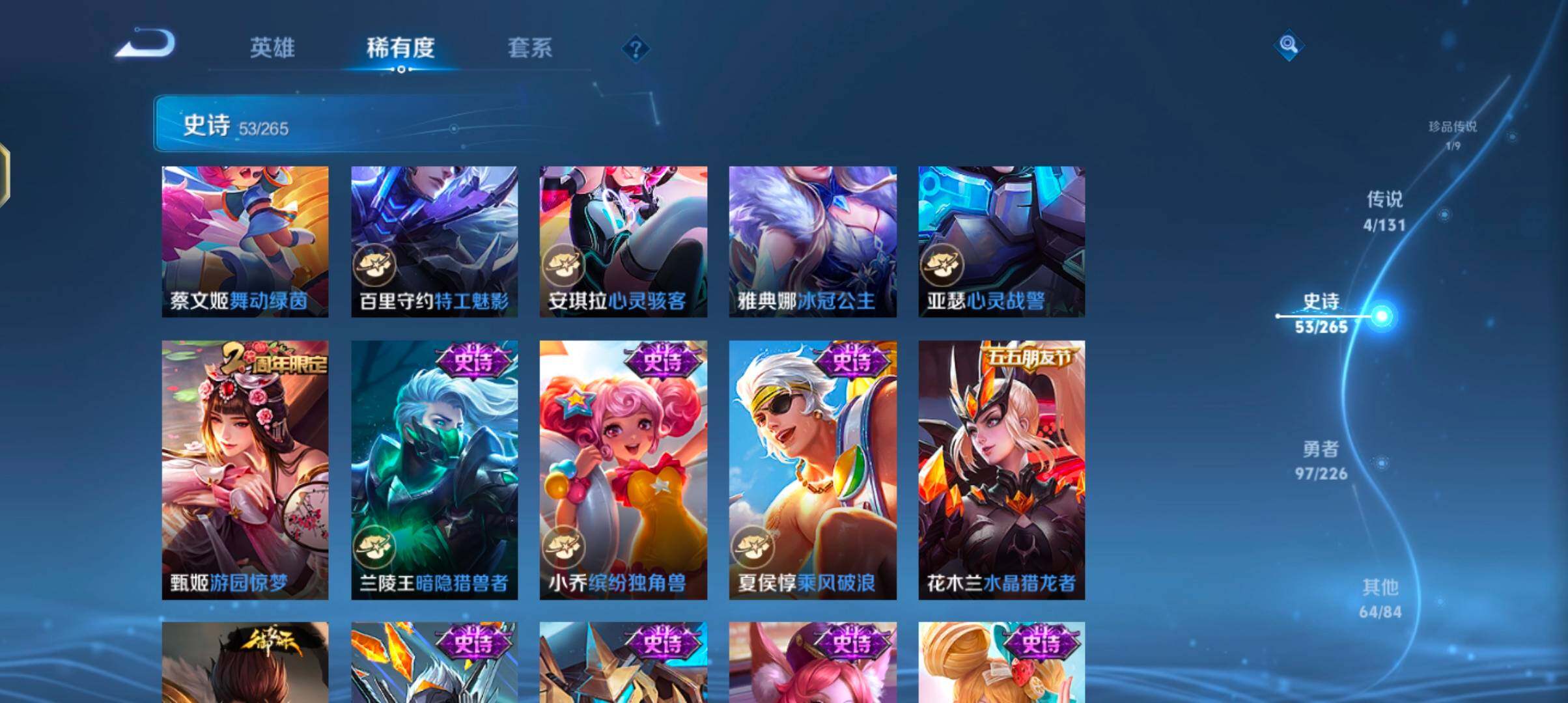 WZQM3399173王者荣耀账号详情图15