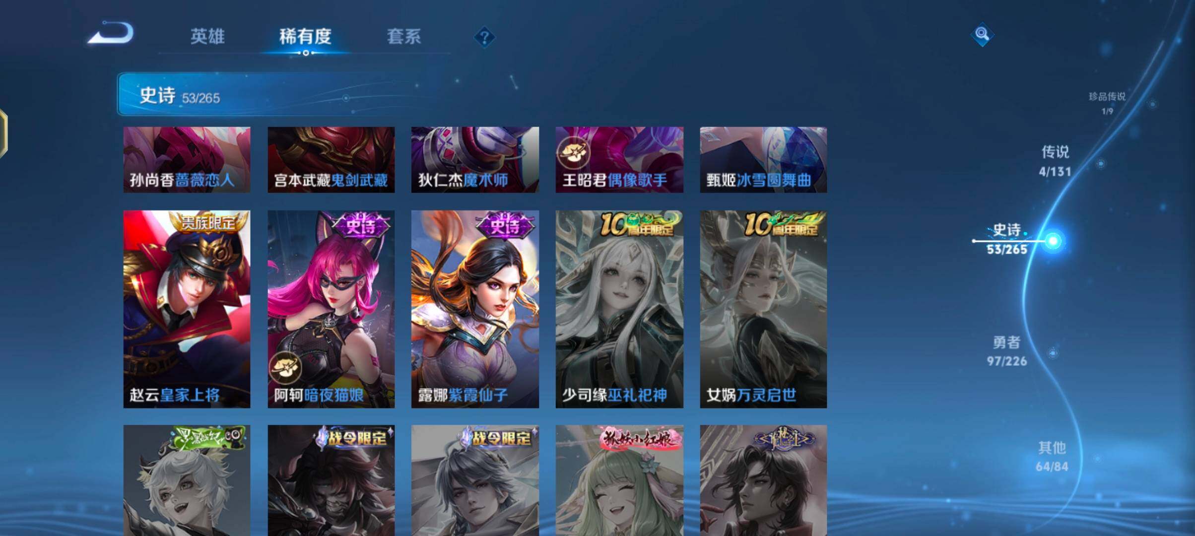 WZQM3399173王者荣耀账号详情图18