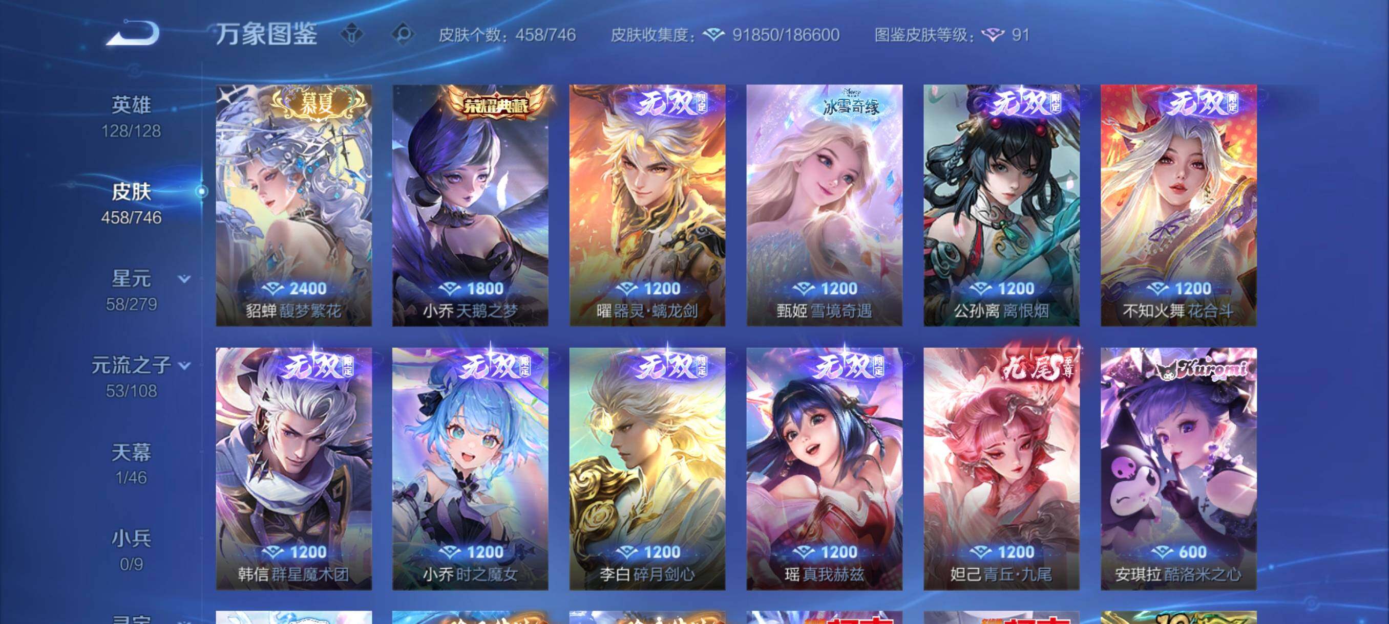 WZCMW3392456王者荣耀账号详情图9