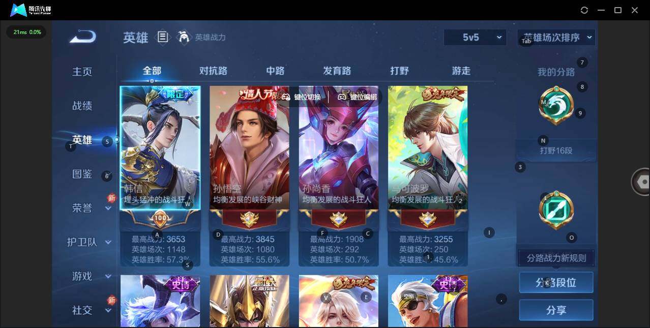 WZCMW3425355王者荣耀账号详情图4 WZCMW3425355王者荣耀账号详情图4