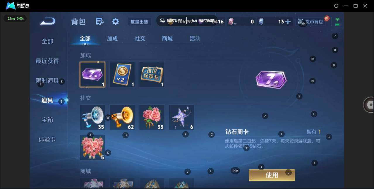 WZCMW3425355王者荣耀账号详情图14 WZCMW3425355王者荣耀账号详情图14