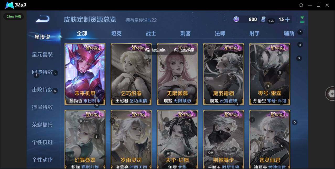 WZCMW3425355王者荣耀账号详情图6 WZCMW3425355王者荣耀账号详情图6