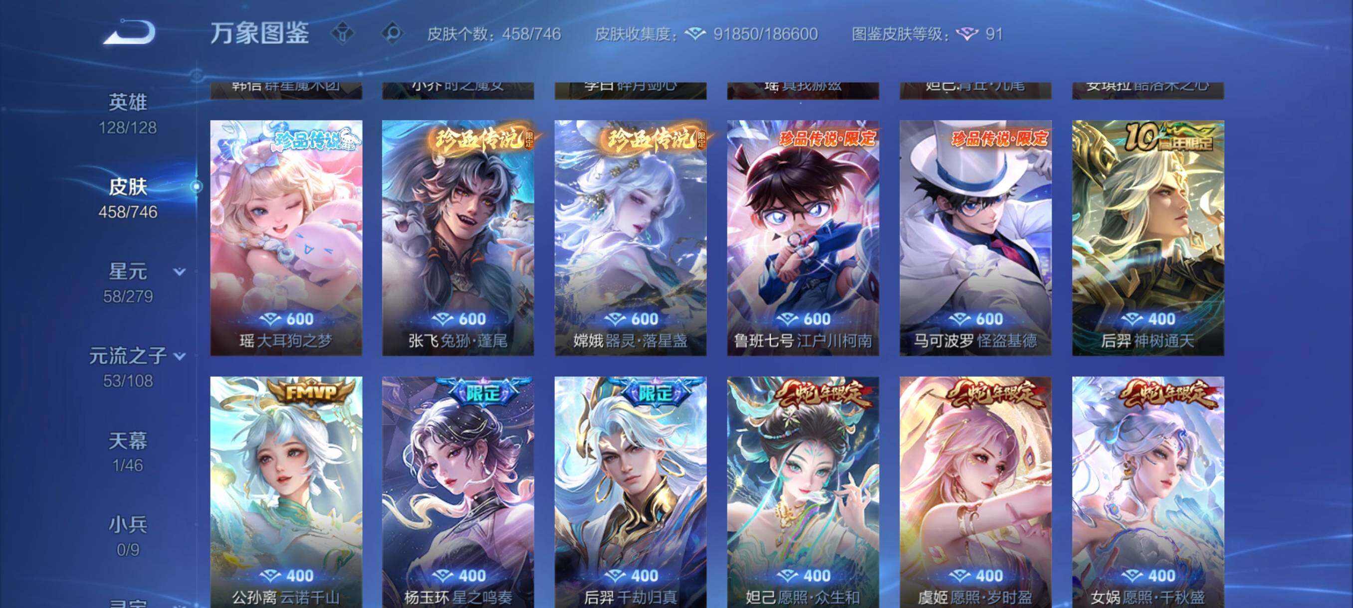 WZCMW3392456王者荣耀账号详情图10