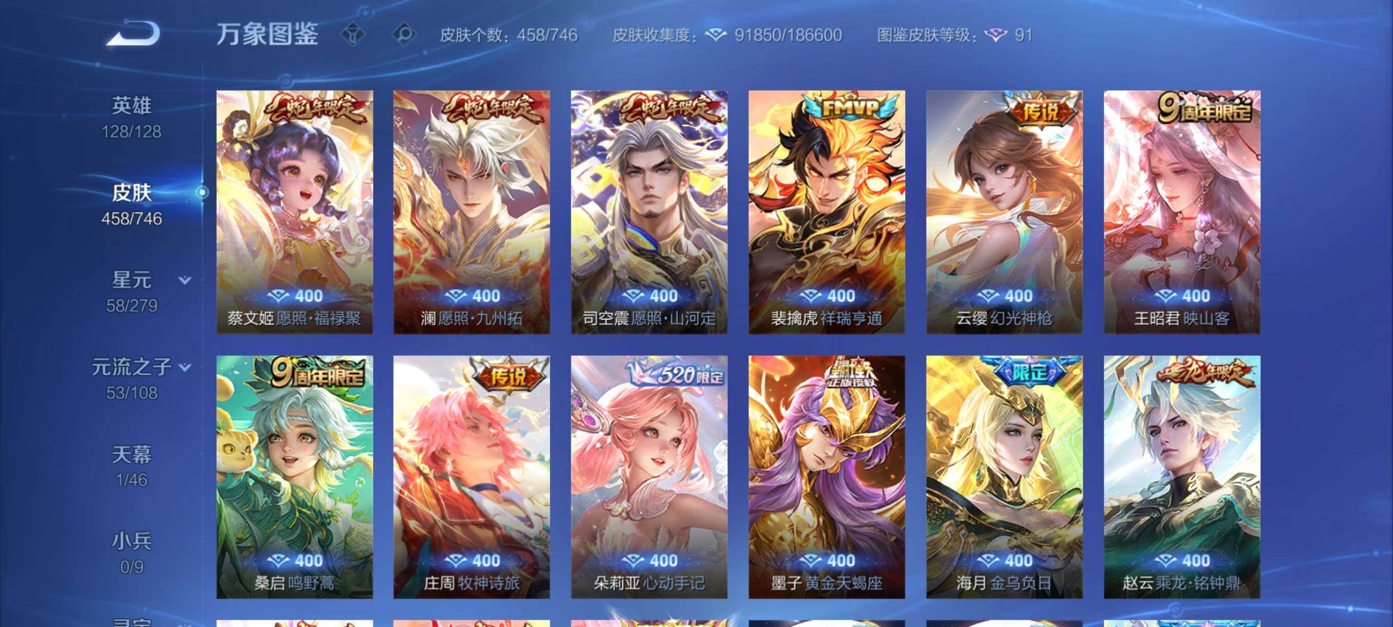 WZCMW3392456王者荣耀账号详情图11