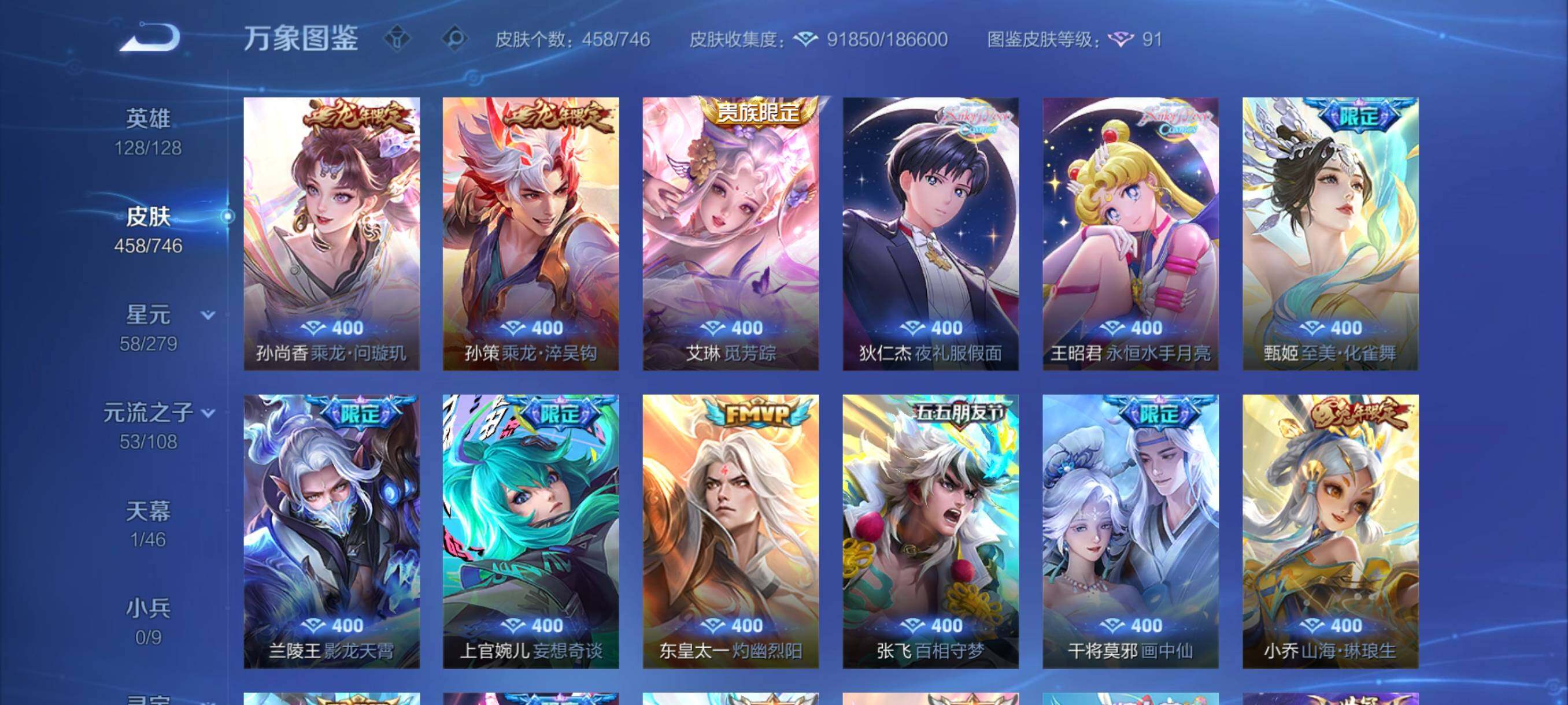 WZCMW3392456王者荣耀账号详情图12