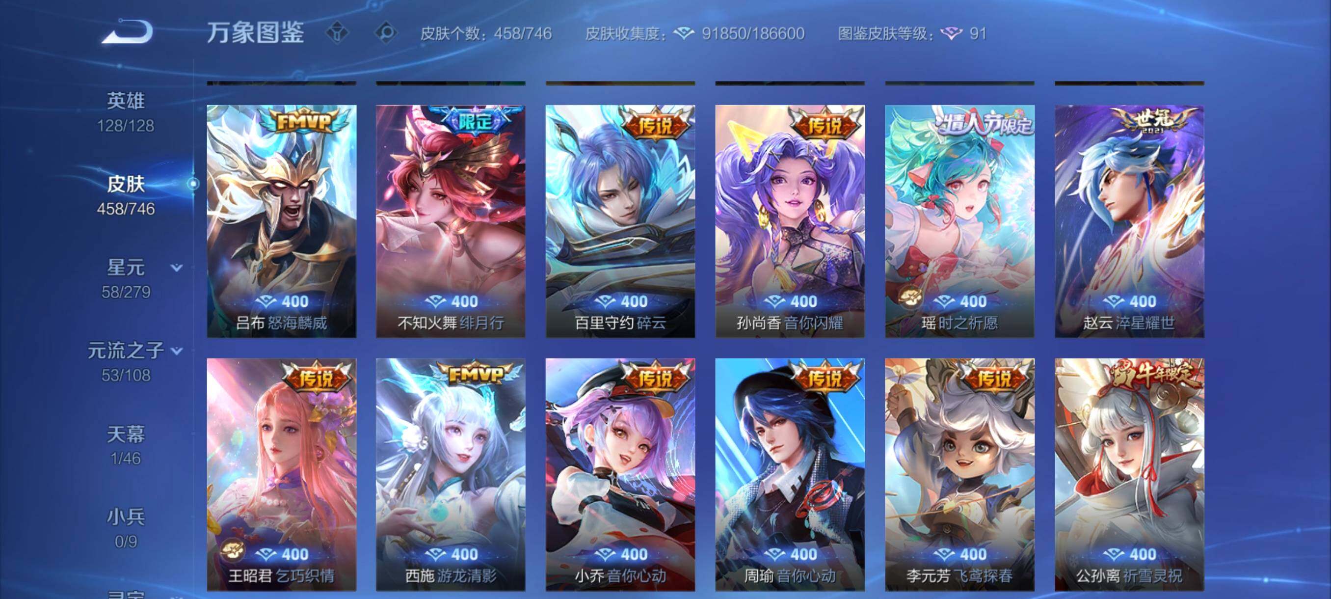 WZCMW3392456王者荣耀账号详情图13