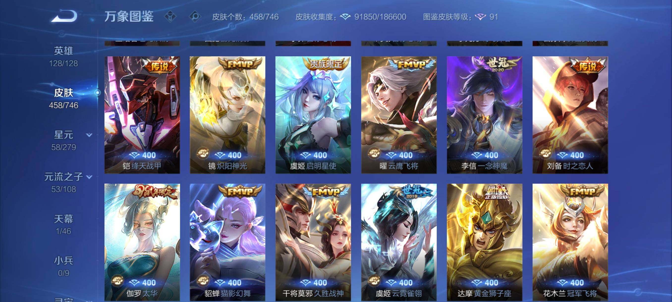 WZCMW3392456王者荣耀账号详情图14