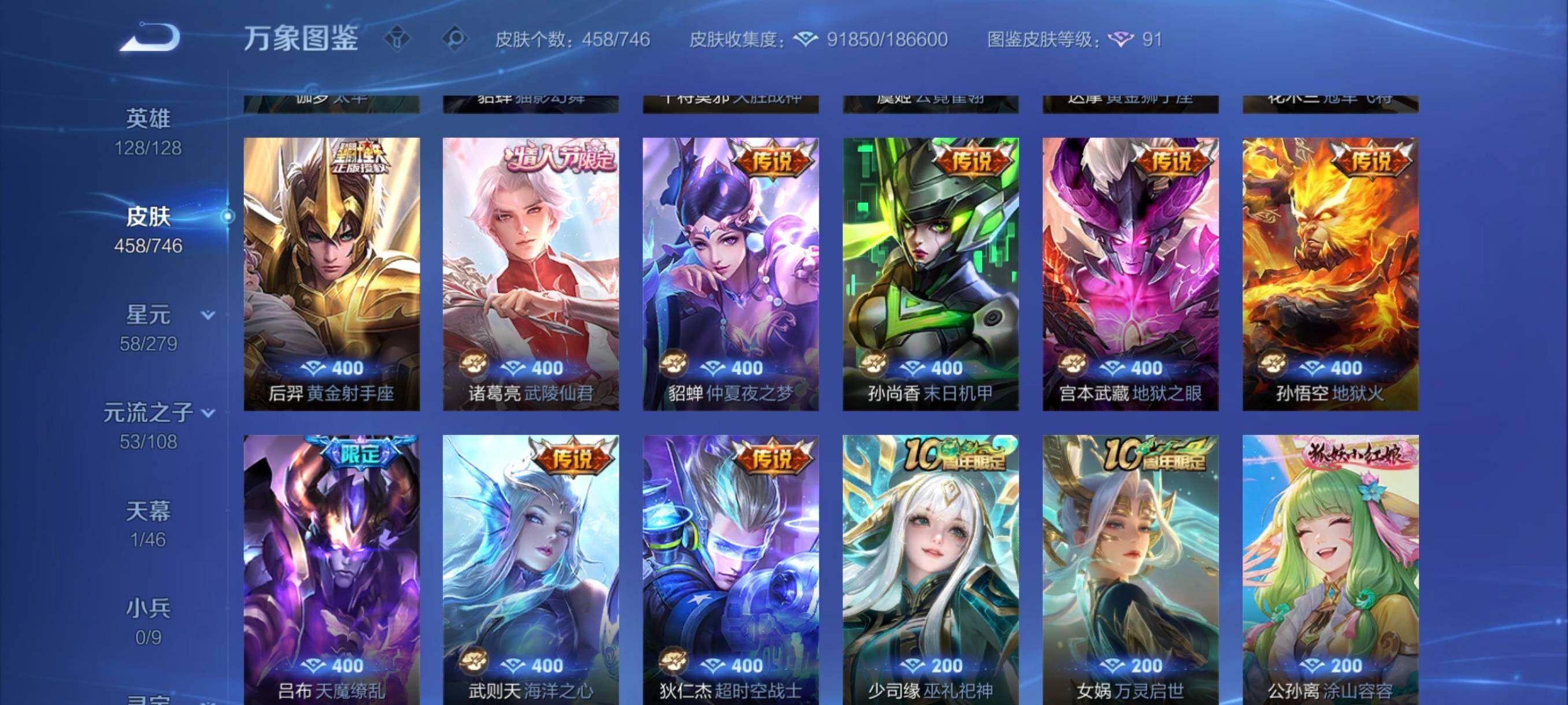 WZCMW3392456王者荣耀账号详情图15