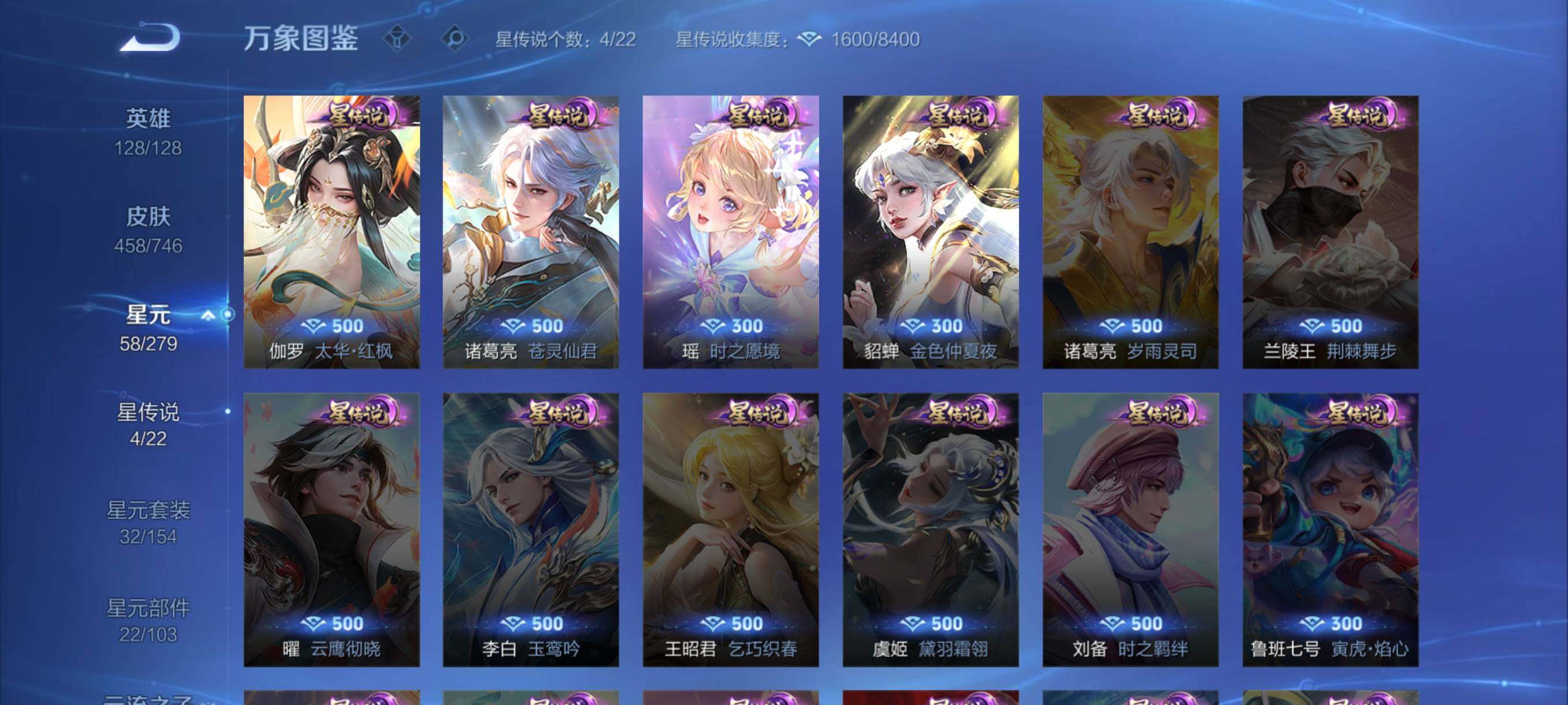 WZCMW3392456王者荣耀账号详情图16