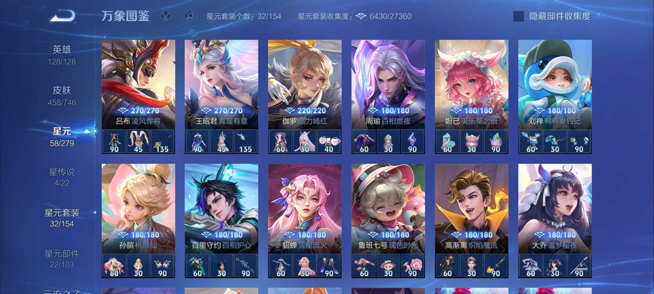 WZCMW3392456王者荣耀账号详情图17