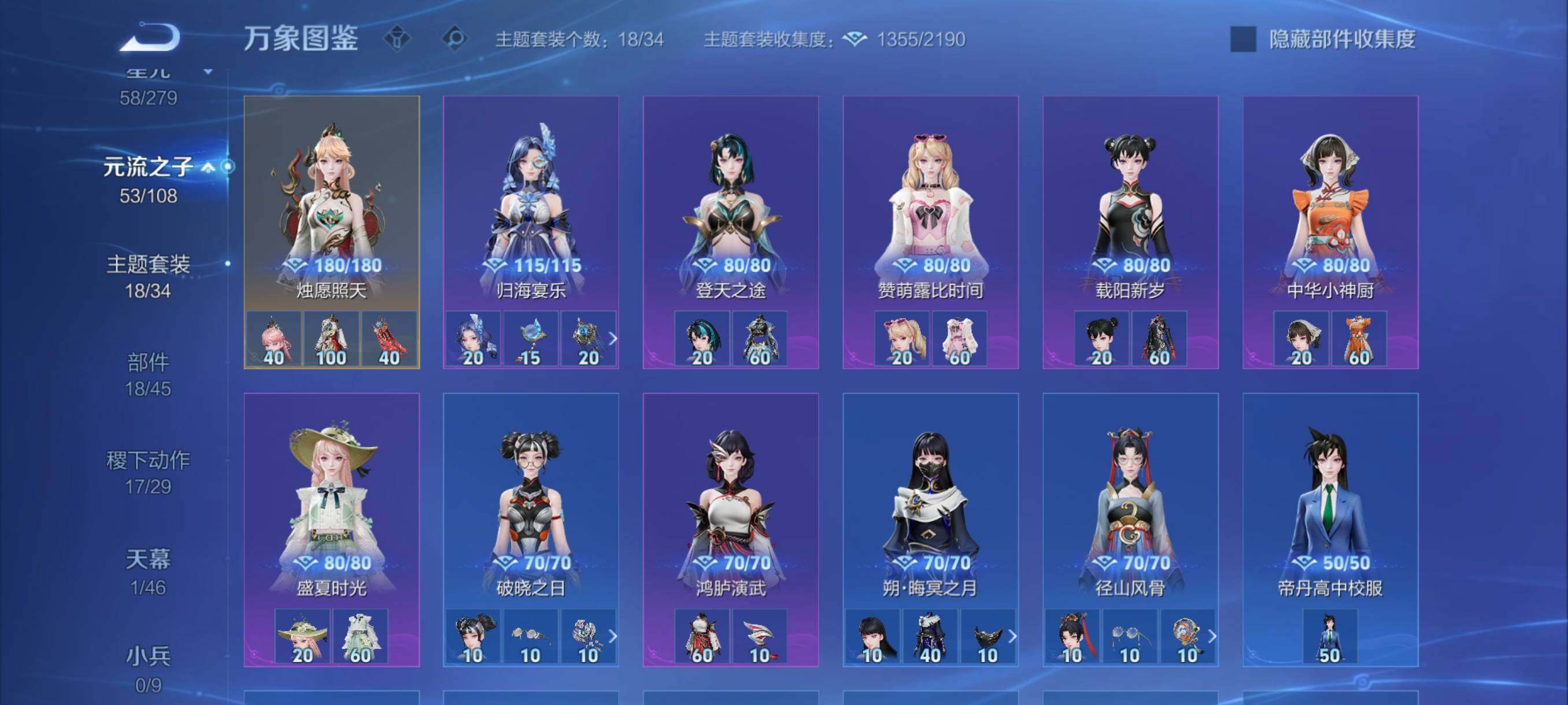 WZCMW3392456王者荣耀账号详情图18