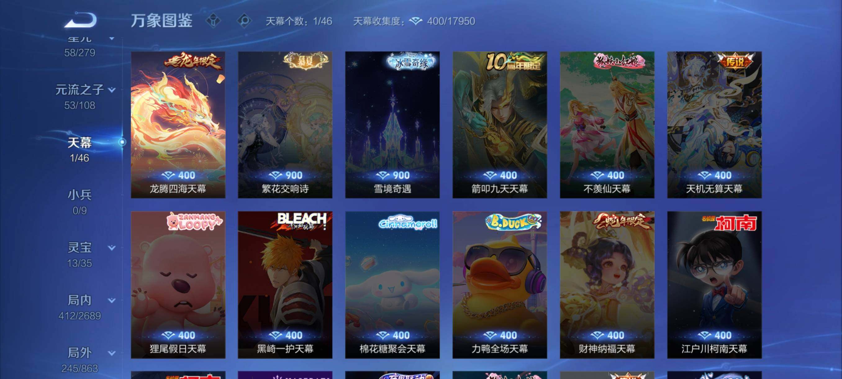 WZCMW3392456王者荣耀账号详情图19