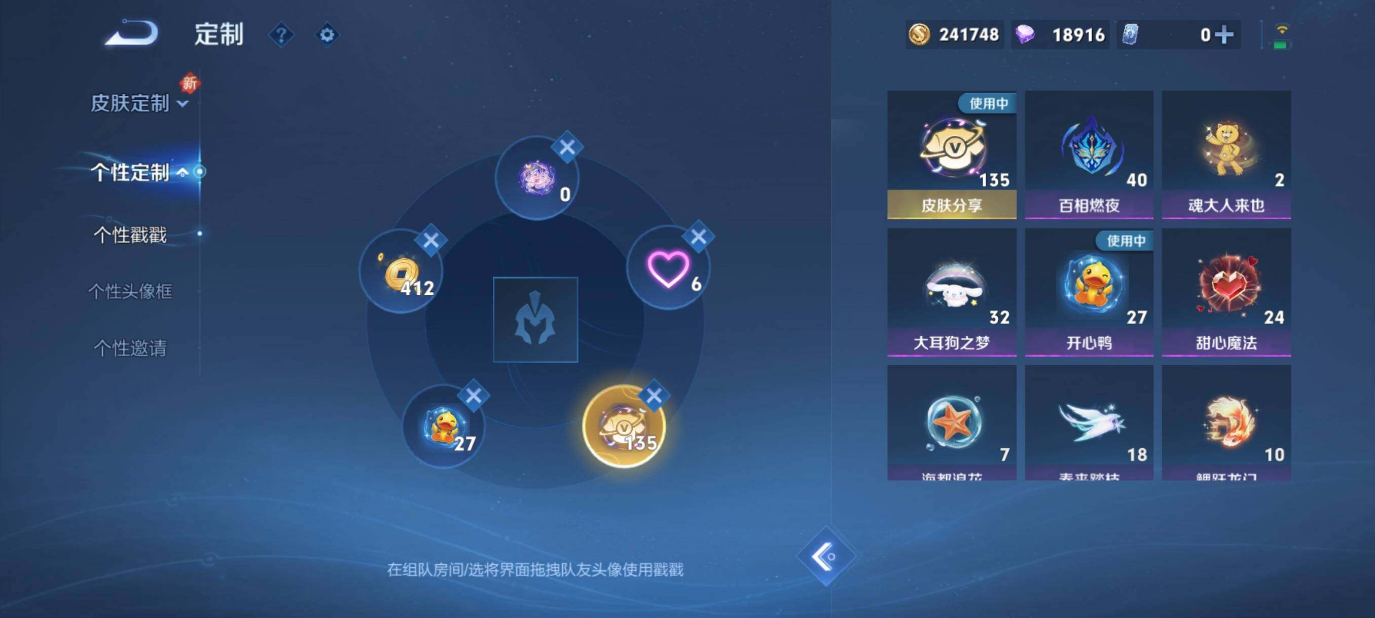 WZCMW3392456王者荣耀账号详情图23