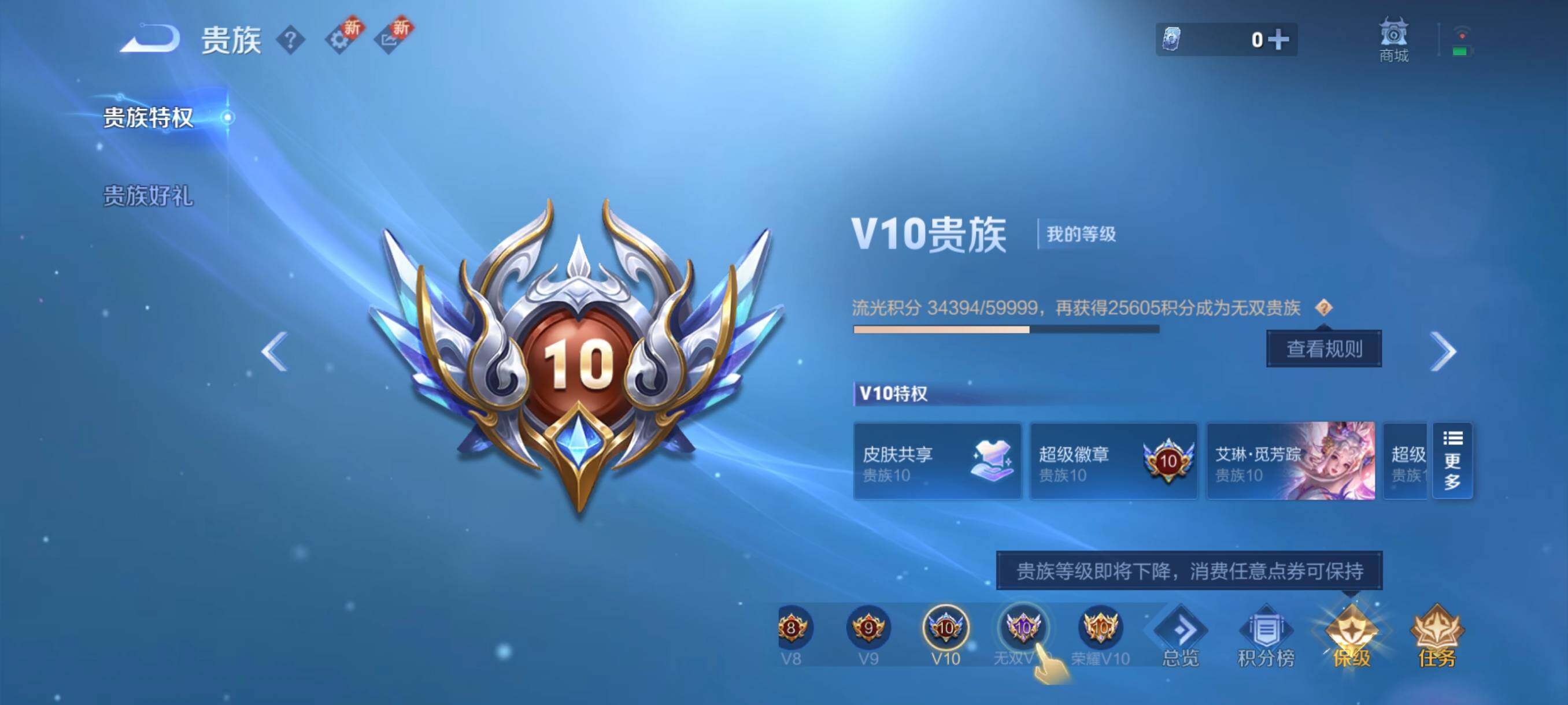 WZCMW3392456王者荣耀账号详情图26