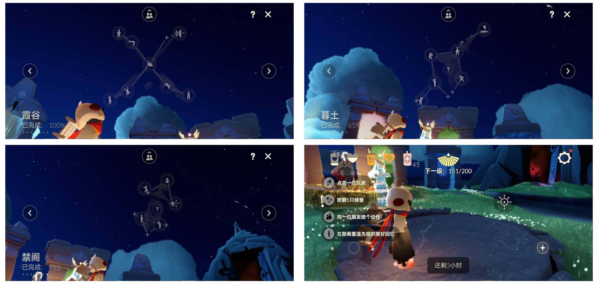 GYYHY327916光遇账号详情图6 GYYHY327916光遇账号详情图6