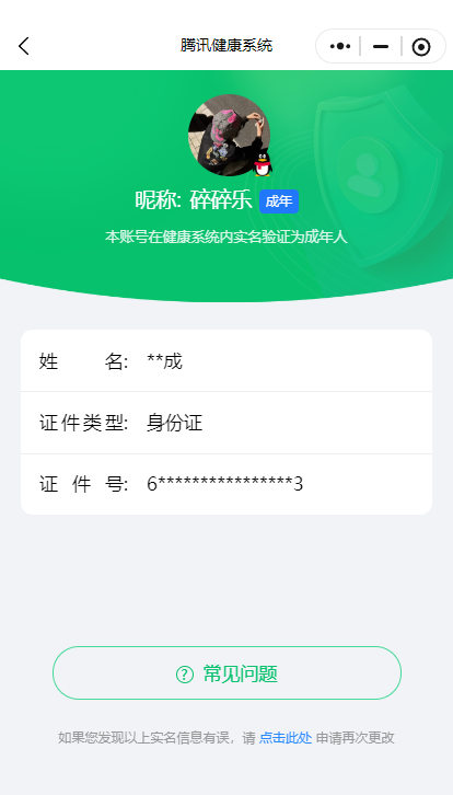 HPQM3405250和平精英账号详情图43 HPQM3405250和平精英账号详情图43