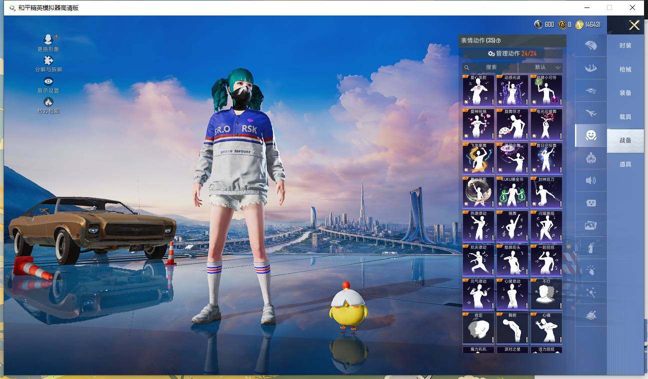 HPQM3405250和平精英账号详情图15 HPQM3405250和平精英账号详情图15